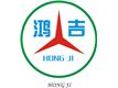 广州市鸿吉物流有限公司
