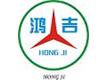 广州鸿吉物流有限公司