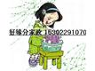 好缘分家政怡乐路总服务部公司