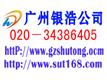 广州市银浩清洁服务有限公司
