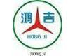 广州市鸿吉物流有限公司