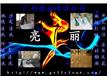 广州亮丽清洁服务有限公司