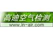 东莞佛山广州装修污染检测-甲醛检测（第三方具法律效