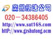 广州市银浩工程公司