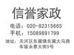 信誉家政服务中心