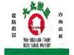 广州搬家公司|广州搬屋公司|广州大众吊装公司
