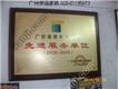 广州市宗远家政服务有限公司