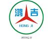 广州鸿吉物流有限公司