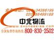 广州中北物流公司