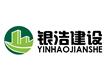 广州银浩管道工程有限公司