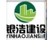 广州市银浩保洁服务有限公司