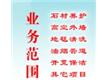 广州超级清洁服务有限公司
