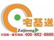 广州宅基送物流联运公司
